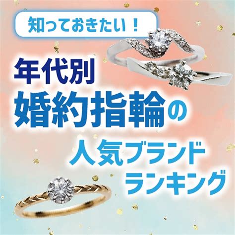 婚約 指輪 買っ た の に 別れ た|知っておきたい婚約指輪の相場と予算の決め方｜銀座ダ .